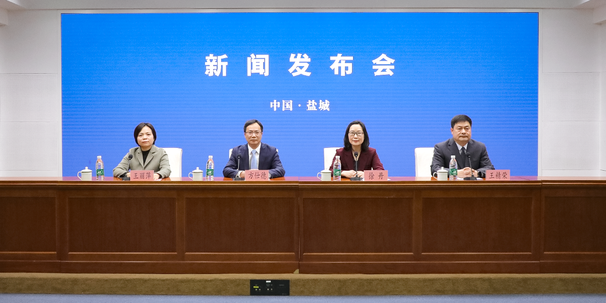 2025悅達起亞鹽城馬拉松暨大運河馬拉松系列賽（鹽城站）新聞發(fā)布會
